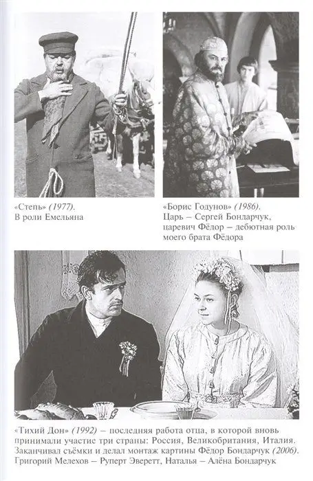 Уценка. Сергей Бондарчук. Лента жизни