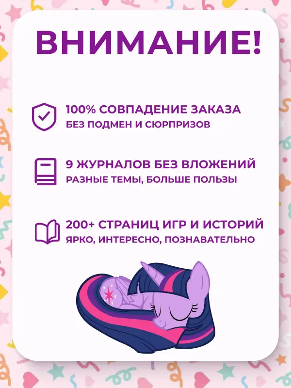W0633 Набор для девочек из 10 разных журналов №2