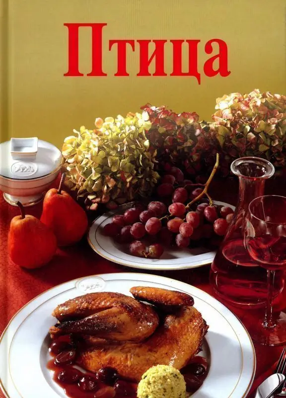 Уценка. JS. Птица