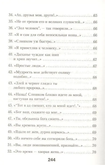 Песни Заратустры