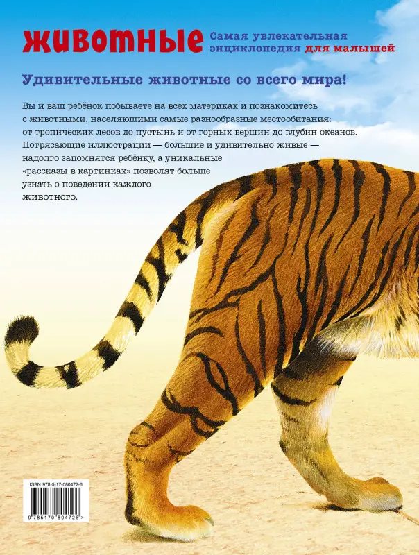 Дебуш Марта Матиасовна: Животные