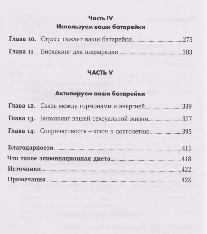 Малуф Молли: Вернуть энергию: Как наука помогает женщине сохранить молодость, здоровье и жизненную силу