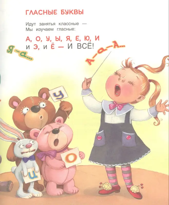 Уценка. Читаю легко. Веселый букварь (Усачев)