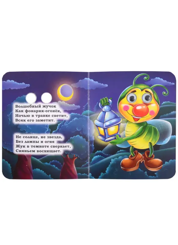 Гарбуз Алена: Загадки о животных