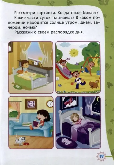 Уценка. Логика. Окружающий мир: сборник развивающих заданий для детей от 5 лет. 70 наклеек. Коллектив авторов