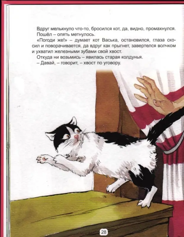 Сорочьи сказки: Алексей Толстой