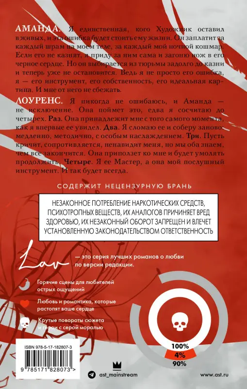 Тодд Джек: Художник