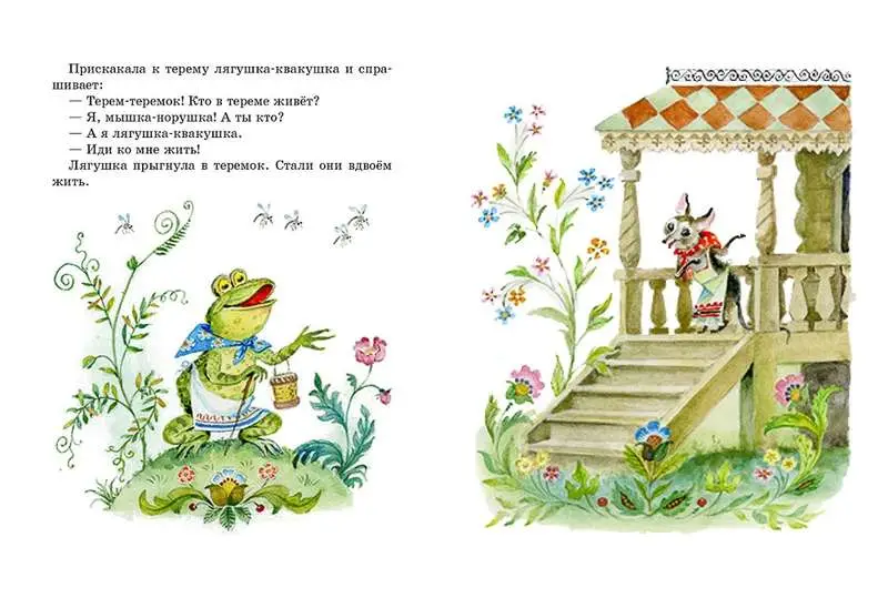 Теремок: [сказка] / в обраб. М. А. Булатова; ил. А. М. Елисеева.