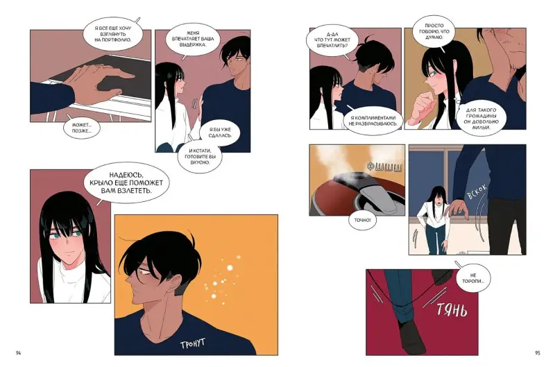 Её слуга. Том 1 (Леди и её слуга / The Lady and Her Butler). Манхва