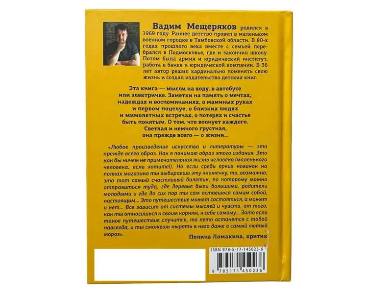 Автобус в лето