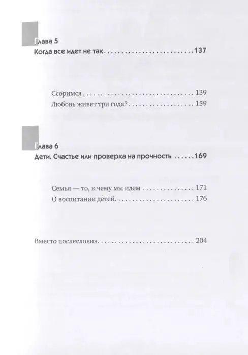 Откровения мужчины. О том, что может не понравиться женщинам