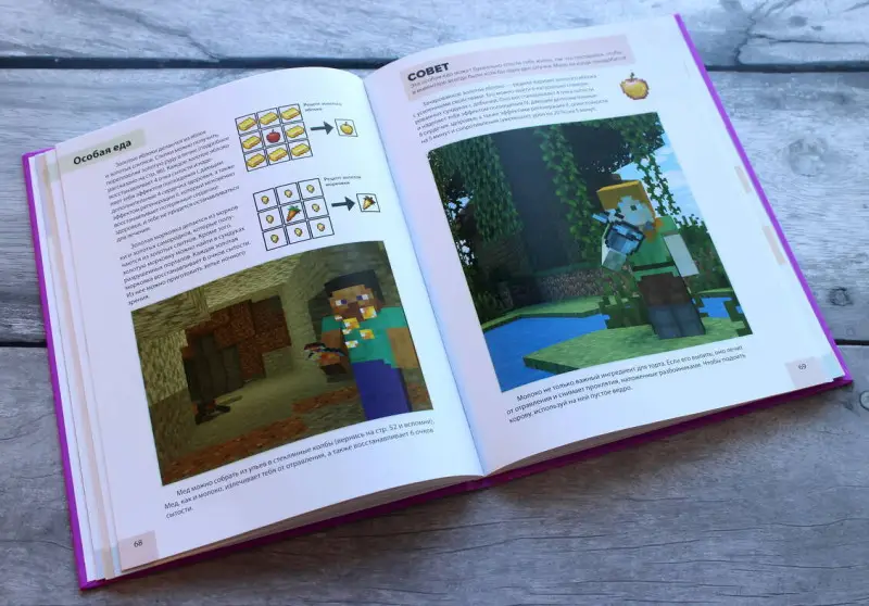 Уценка. Полное руководство по режиму выживания в Minecraft