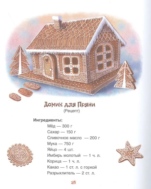 Уценка. Домик для Пряни