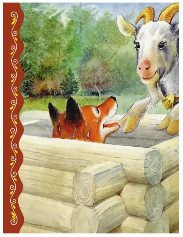 Самые лучшие сказки русских писателей (ил. М. Белоусовой). Большая коллекция сказок