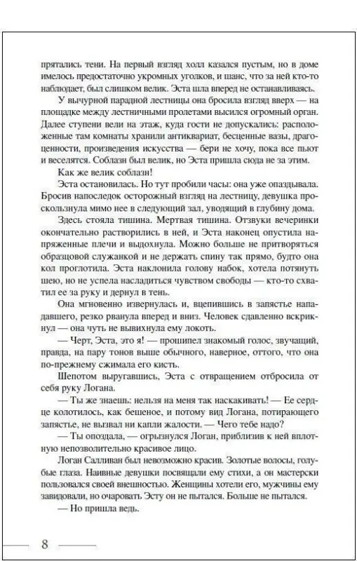 Последний маг. Последний маг