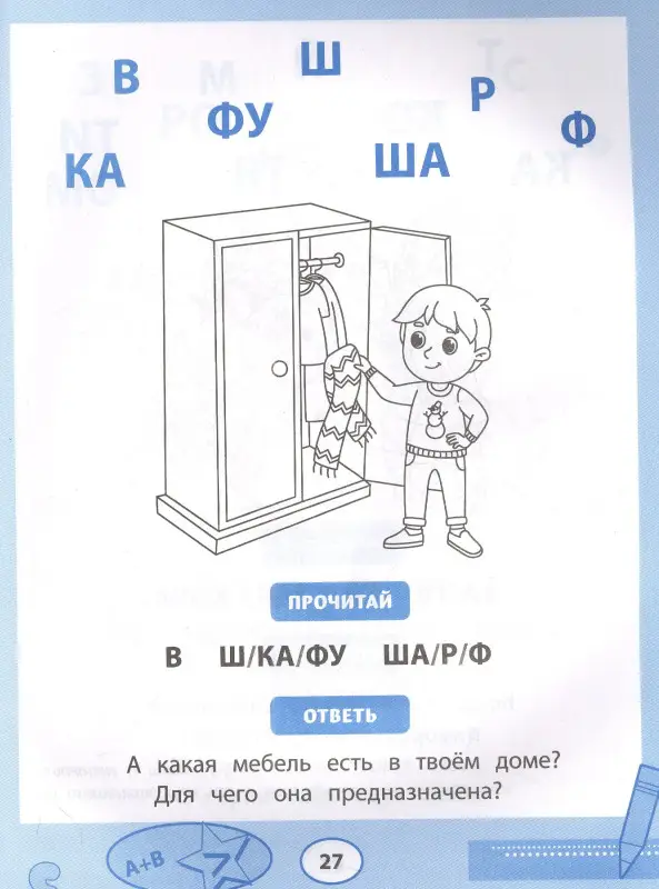 Гурин Юрий Владимирович: Прочитайки: буквенный конструктор для обучения чтению