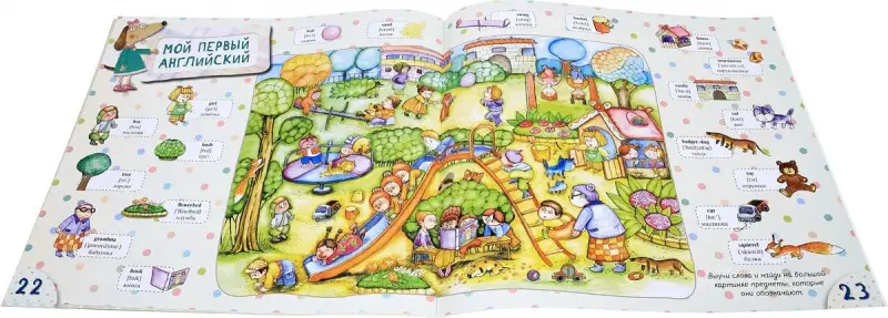 Книжка лягушки Кваки