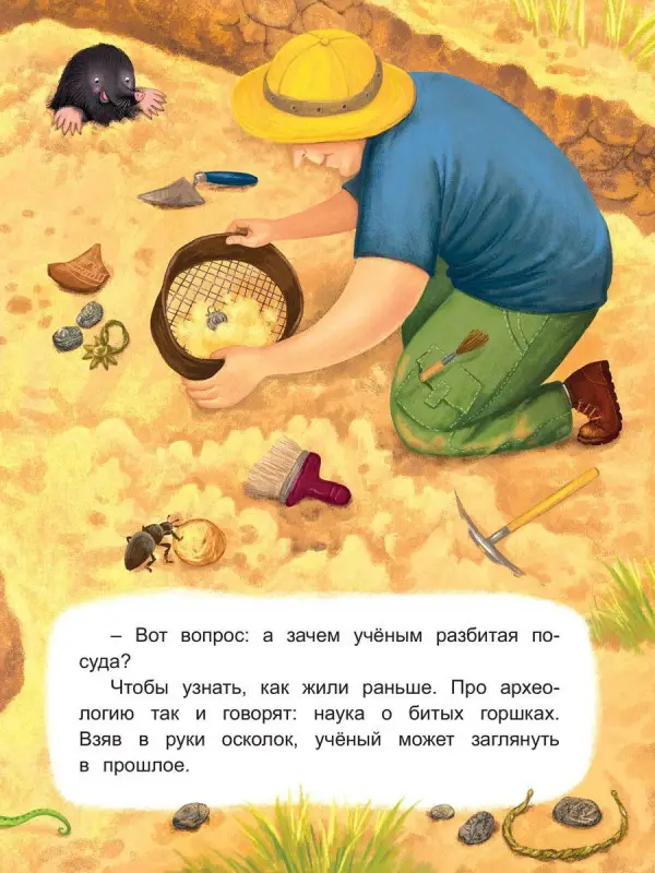 Уценка. Крот Вопрос находит клад