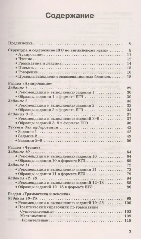 Уценка. Музланова Елена Сергеевна: Английский язык. Новый полный справочник для подготовки