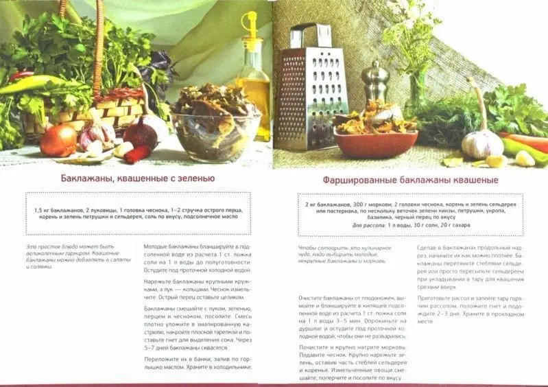 Уценка. Наталия Потапова: Домашние квашения