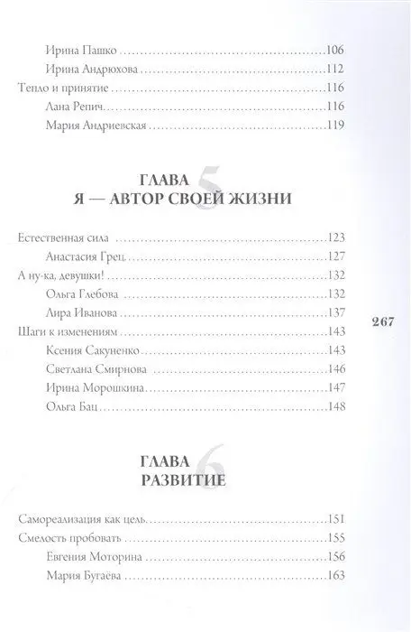 Слово женского рода