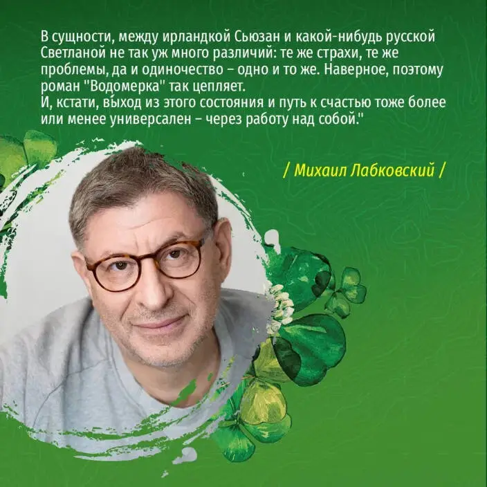 Уценка. Линда Сауле. Водомерка