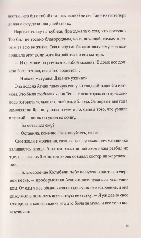 Уценка. Яковлева Александра: Дочери Колыбели