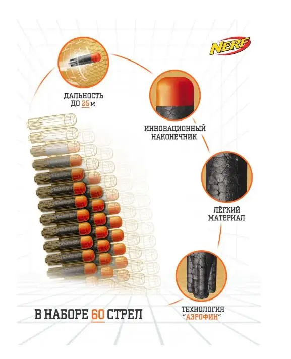 Nerf Стрелы Ультра 60 шт.