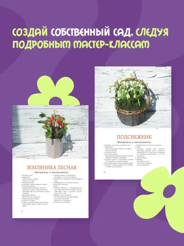 Кузьминова Юлия Евгеньевна: Школа лепки из полимерной глины