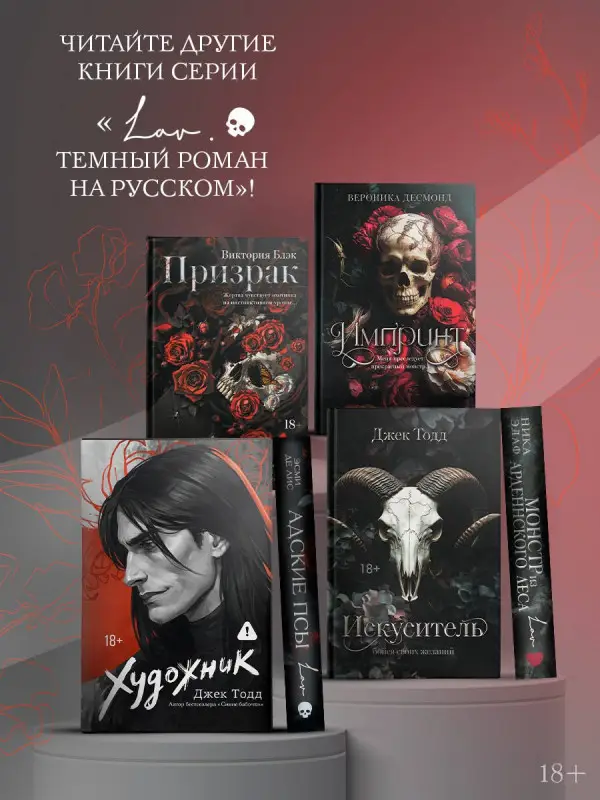 Тодд Джек: Художник