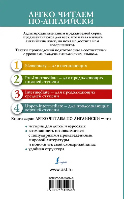 Уценка. Берджесс Энтони: Заводной апельсин. Уровень 4 = Clockwork Orange