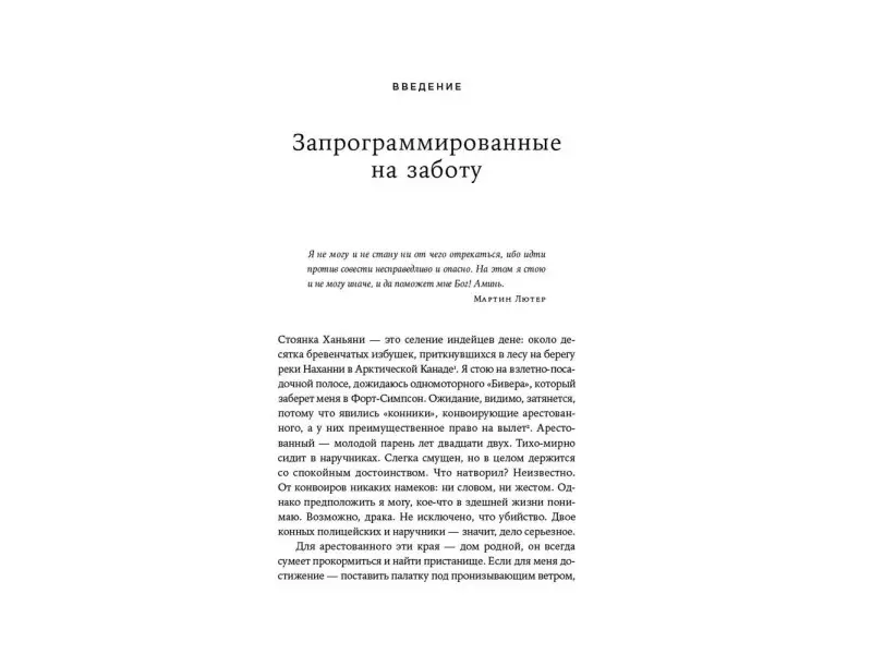 Черчленд Патриция. Совесть: Происхождение нравственной интуиции