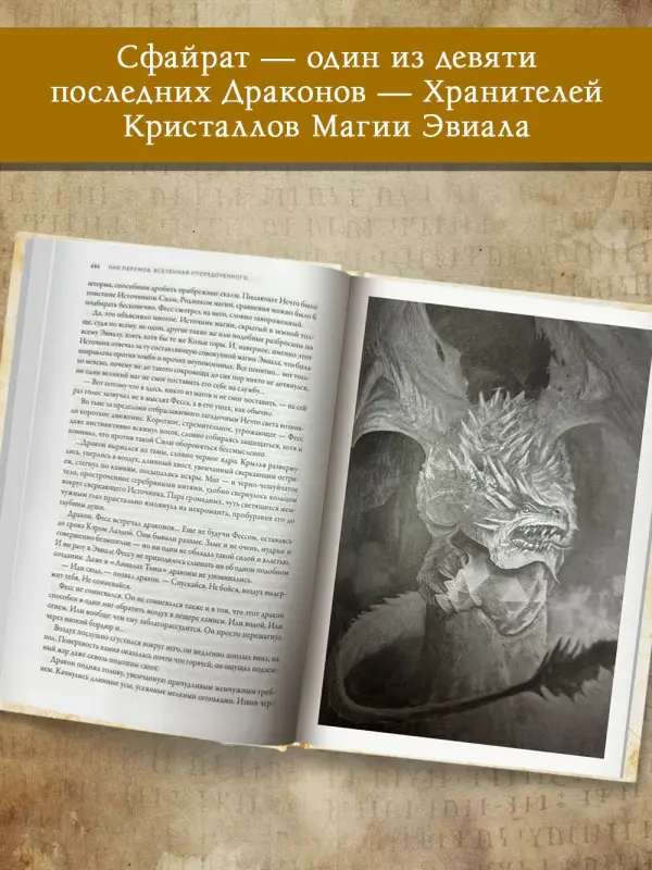 Уценка. Странствия мага