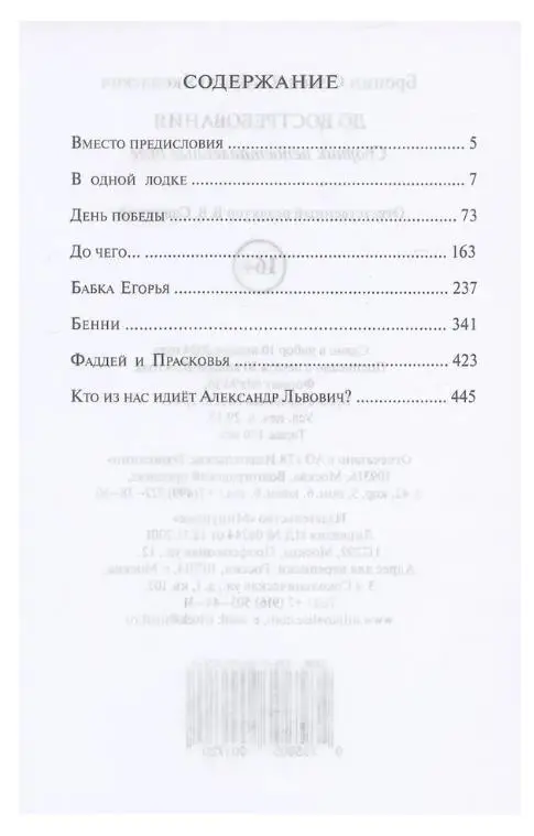 Уценка. До востребования. Сборник непоставленных пьес