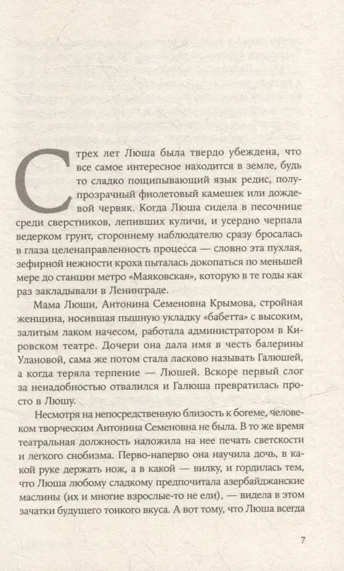 Уценка. Баснер Анна: Круг, петля, спираль