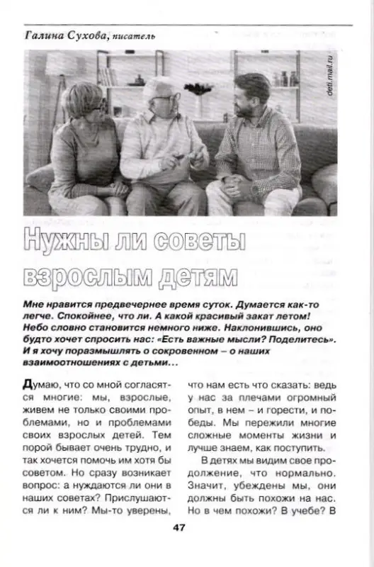 Будь здоров! 07/26