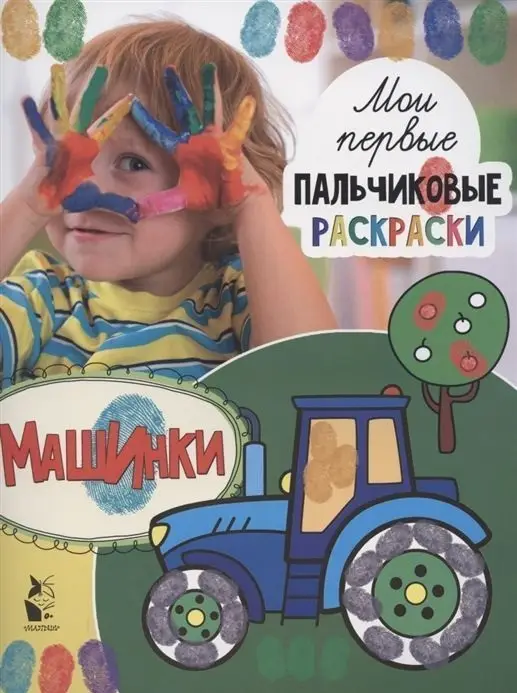 Уценка. Машинки