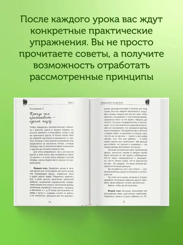 Мосс Дуглас, Карнеги Дейл: Дейл Карнеги. Приемы общения с любым человеком, в любой ситуации