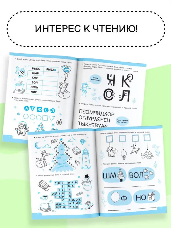 Дмитриева Валентина Геннадьевна: Словарные игры и головоломки