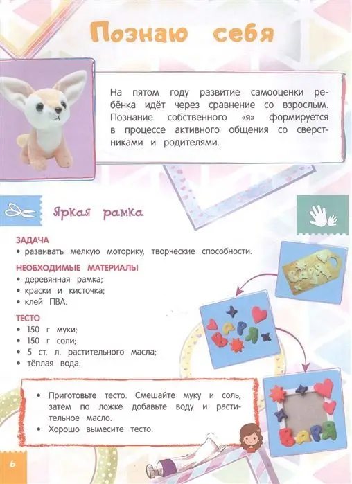 Наталия Баранова: Мой пятый год