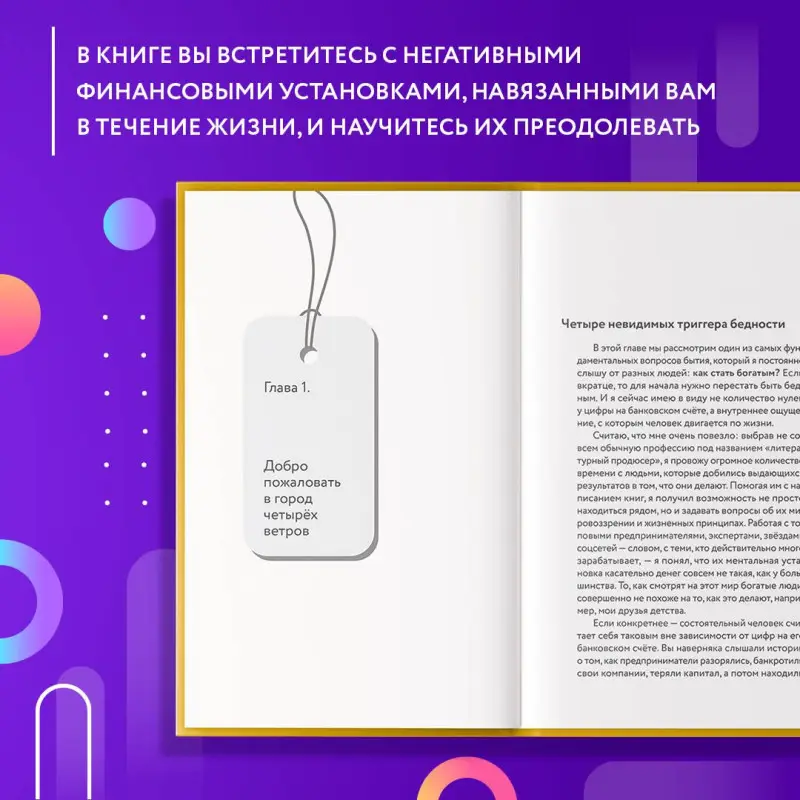 Сенаторов Артем Алексеевич: Цена вопроса. Думай, делай и зарабатывай по- новому