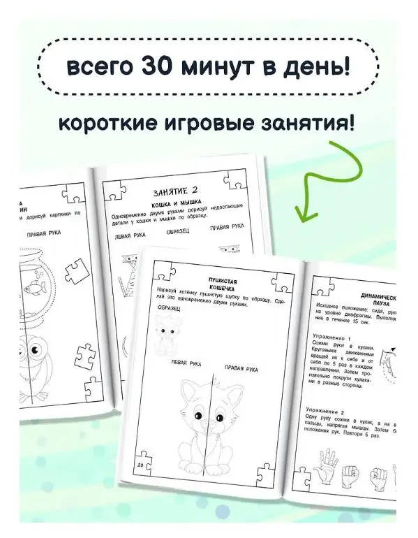 Уценка.Полный курс занятий для развития мозга, 6-7 лет
