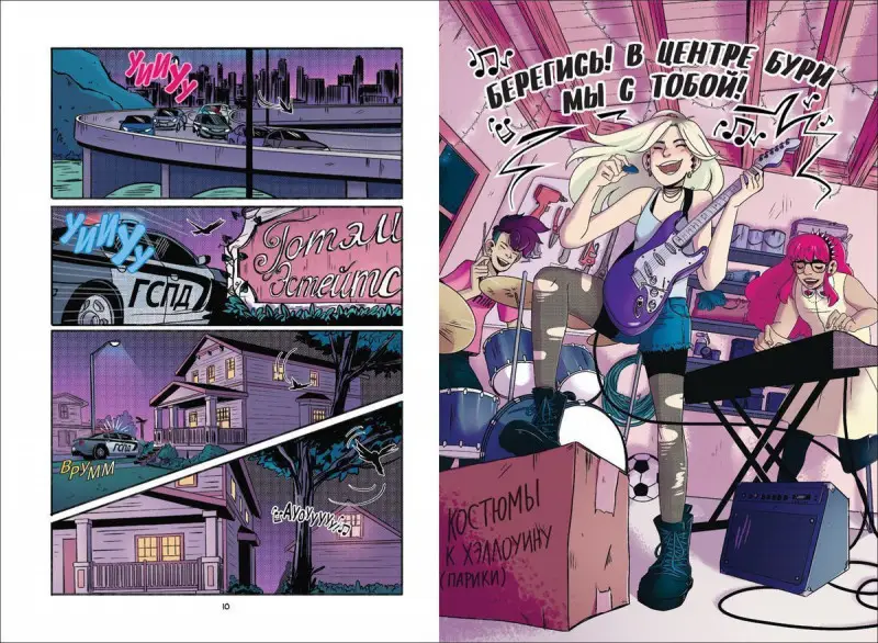 Уценка. Чёрная Канарейка: Начало