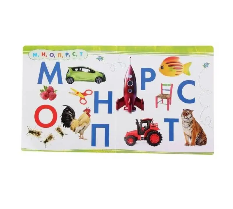 Уценка. Буквы. Я знаю 50