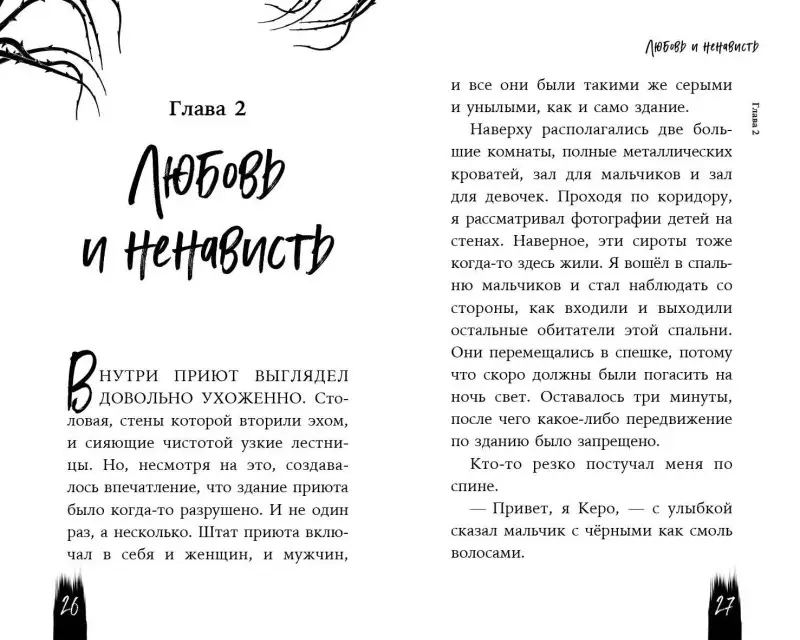 А.Р.С. Хоркка. Nordic Horror. Леденяще холоден (выпуск 1)