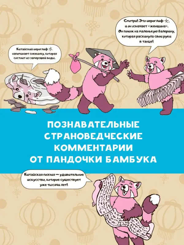 Анашкина Алина Алексеевна: Учу китайский язык. Самые главные иероглифы. Много интересных фактов о Китае