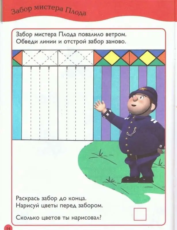 Учимся писать