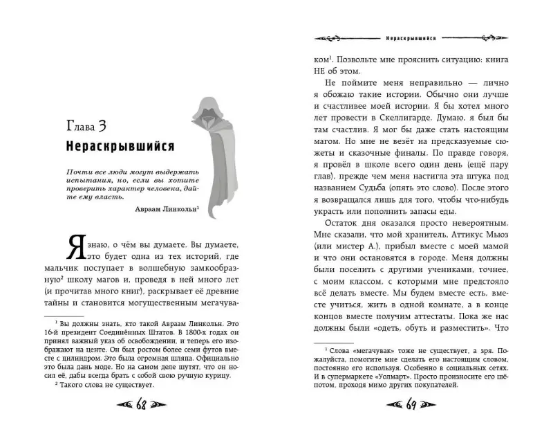 Уценка. Остин Бейли. Саймон Фейтер. Костяная дверь (#1)
