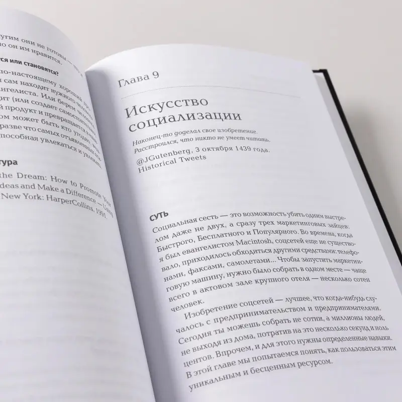 Уценка. Кавасаки Гай: Быстрый старт: Проверенная методика запуска стартапа