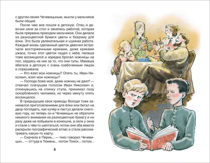 Каштанка. Внеклассное чтение